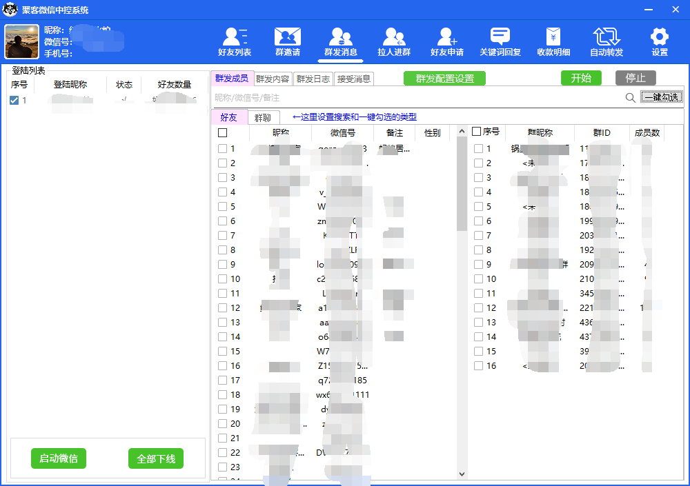 图片[4]凯哥轻创网-网创项目资源站-副业项目-创业项目-搞钱项目外面收费688微信中控爆粉超级爆粉群发转发跟圈收款一机多用【脚本+教程】凯哥轻创网-网创项目资源站-副业项目-创业项目-搞钱项目凯哥轻创网
