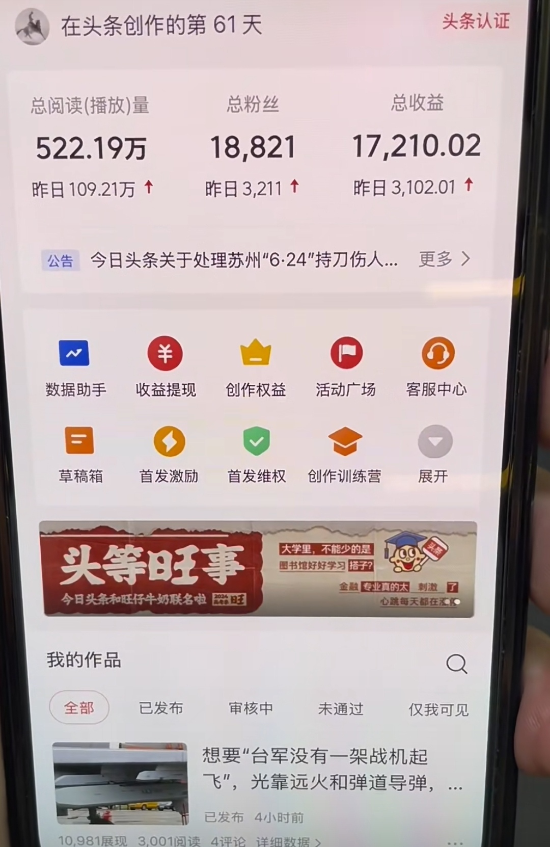 图片[1]凯哥轻创网-网创项目资源站-副业项目-创业项目-搞钱项目AI撸头条，轻松日入3000+无脑操作，当天起号，第二天见收益。凯哥轻创网-网创项目资源站-副业项目-创业项目-搞钱项目凯哥轻创网