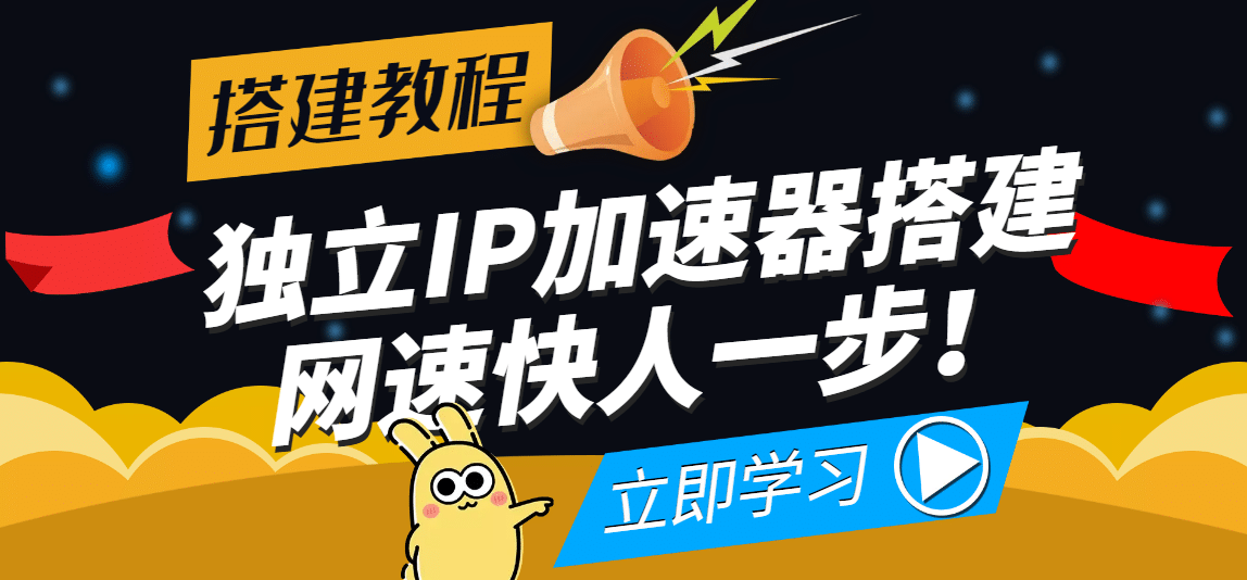 【独立IP搭建教程】SOCK5-IP搭建制作详细流程，散人工作室必备技能凯哥轻创网-网创项目资源站-副业项目-创业项目-搞钱项目凯哥轻创网