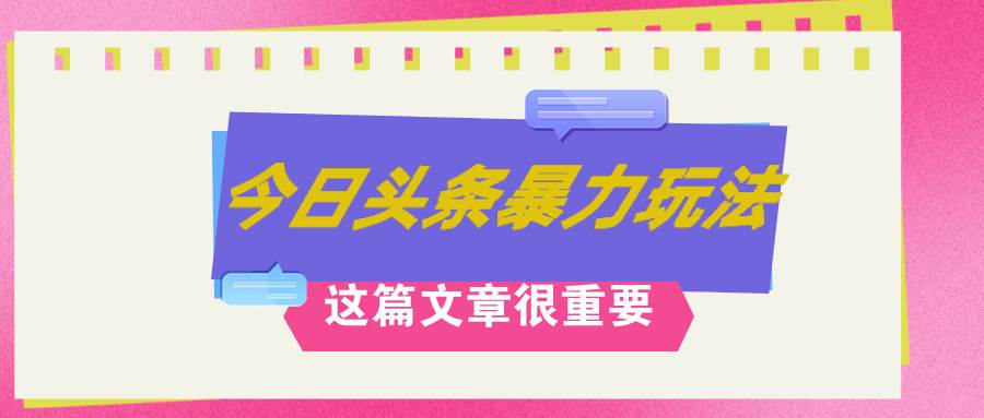 AI创作，八月底最新玩法！！！，轻松日入3k+,错过后悔一生凯哥轻创网-网创项目资源站-副业项目-创业项目-搞钱项目凯哥轻创网