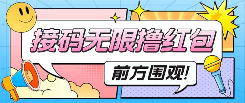 最新某新闻平台接码无限撸0.88元，提现秒到账【详细玩法教程】凯哥轻创网-网创项目资源站-副业项目-创业项目-搞钱项目凯哥轻创网