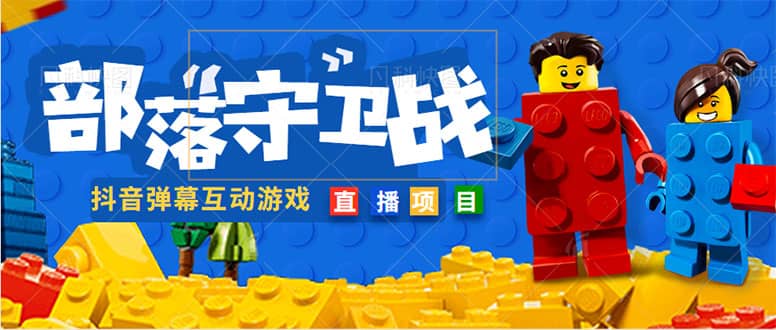 外面收费1980的抖音弹幕互动直播最强弹珠，实时互动直播【软件+教程】凯哥轻创网-网创项目资源站-副业项目-创业项目-搞钱项目凯哥轻创网