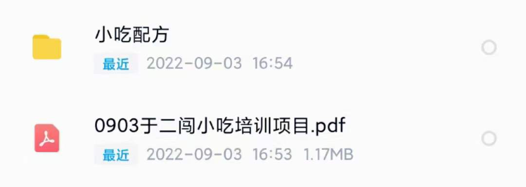 图片[2]凯哥轻创网-网创项目资源站-副业项目-创业项目-搞钱项目小吃配方淘金项目：0成本、高利润、大市场，一天赚600到6000【含配方】凯哥轻创网-网创项目资源站-副业项目-创业项目-搞钱项目凯哥轻创网