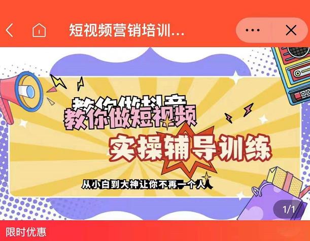 蕊总很忙·短视频营销培训实操课教你快速入门，教你做抖音短视频凯哥轻创网-网创项目资源站-副业项目-创业项目-搞钱项目凯哥轻创网