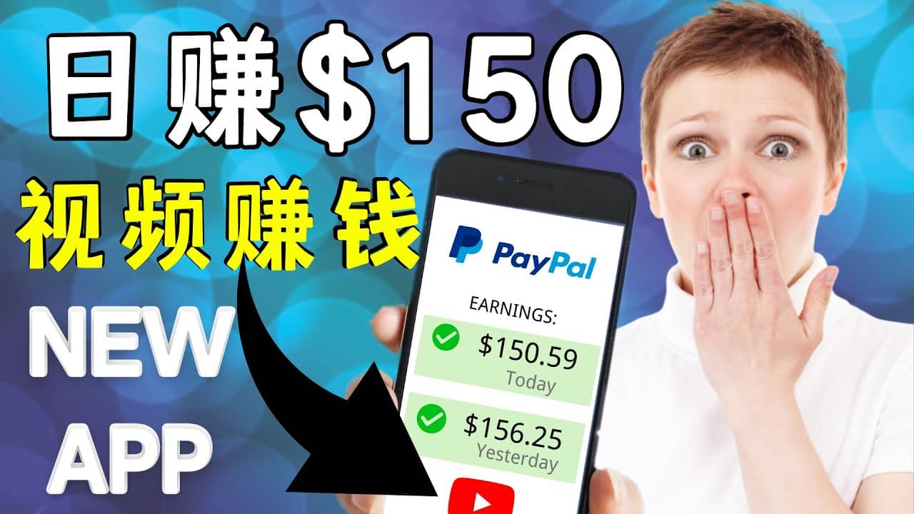 看YouTube视频赚钱2022 每天赚$150美元｜手机也能轻松操作的youtube 赚钱凯哥轻创网-网创项目资源站-副业项目-创业项目-搞钱项目凯哥轻创网