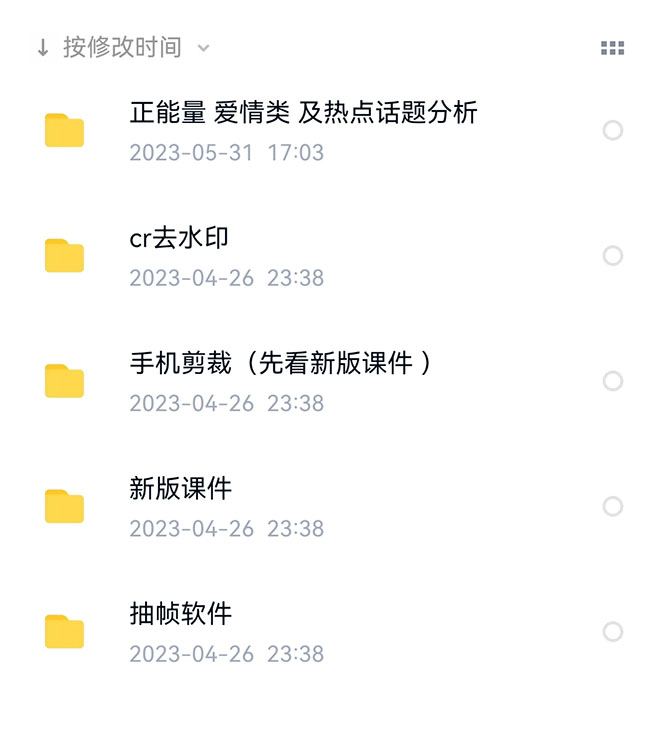 图片[1]凯哥轻创网-网创项目资源站-副业项目-创业项目-搞钱项目价值1000的搞笑盘点大V爆笑盘点详细课程+软件，中视频变现凯哥轻创网-网创项目资源站-副业项目-创业项目-搞钱项目凯哥轻创网