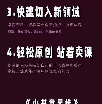 林雨《小书童思维课》：快速捕捉知识付费蓝海选题，造课抢占先机凯哥轻创网-网创项目资源站-副业项目-创业项目-搞钱项目凯哥轻创网