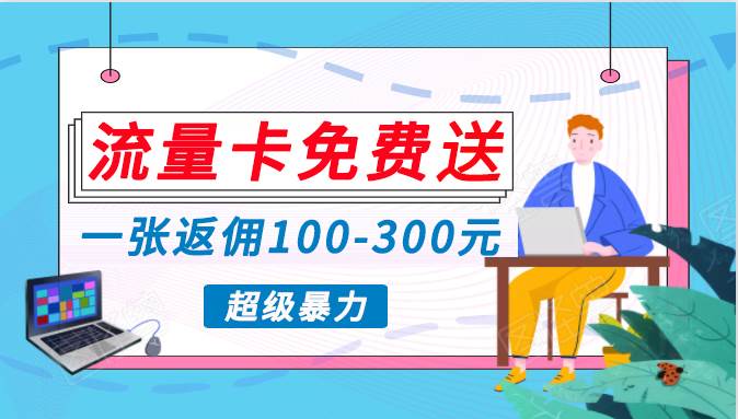 蓝海暴力赛道，0投入高收益，开启流量变现新纪元，月入万元不是梦！凯哥轻创网-网创项目资源站-副业项目-创业项目-搞钱项目凯哥轻创网