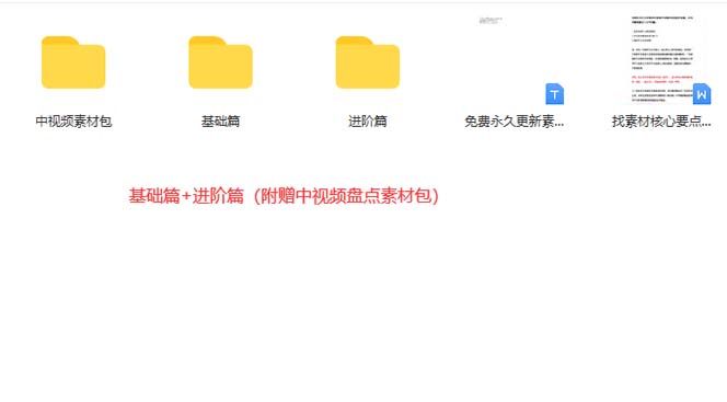图片[3]凯哥轻创网-网创项目资源站-副业项目-创业项目-搞钱项目火爆抖音的搞笑盘点中视频项目 （附全套素材包+工具礼包）凯哥轻创网-网创项目资源站-副业项目-创业项目-搞钱项目凯哥轻创网