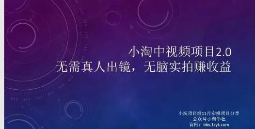 小淘项目组网赚永久会员，绝对是具有实操价值的，适合有项目做需要流程【持续更新】凯哥轻创网-网创项目资源站-副业项目-创业项目-搞钱项目凯哥轻创网