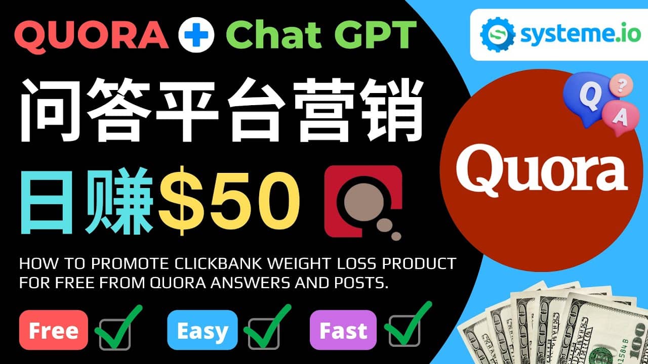 免费推广Clickbank热销商品，每单25.07美元，日赚50美元以上凯哥轻创网-网创项目资源站-副业项目-创业项目-搞钱项目凯哥轻创网