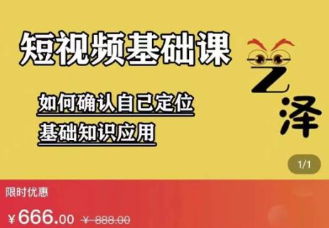 艺泽影视·影视解说，系统学习解说，学习文案，剪辑，全平台运营凯哥轻创网-网创项目资源站-副业项目-创业项目-搞钱项目凯哥轻创网