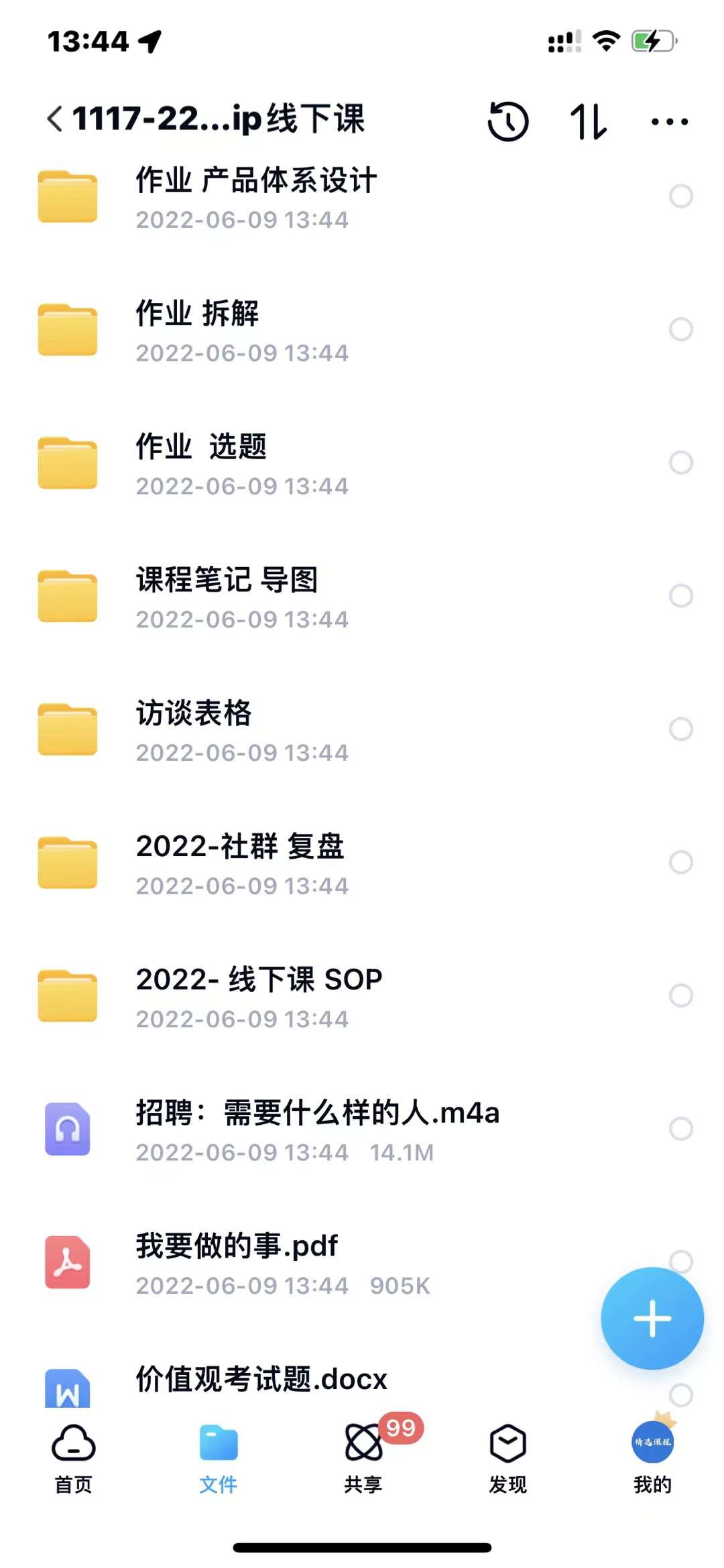 小伟商业IP操盘手线下课，​内容很体系值得一学 原价16800凯哥轻创网-网创项目资源站-副业项目-创业项目-搞钱项目凯哥轻创网