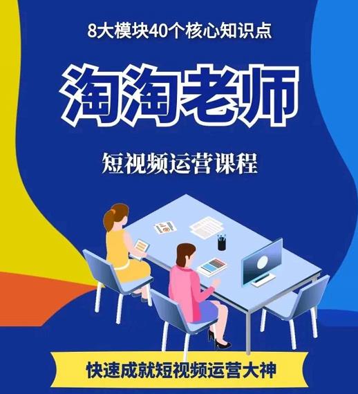 图文人物故事音乐任务，快速成就短视频运营大神凯哥轻创网-网创项目资源站-副业项目-创业项目-搞钱项目凯哥轻创网
