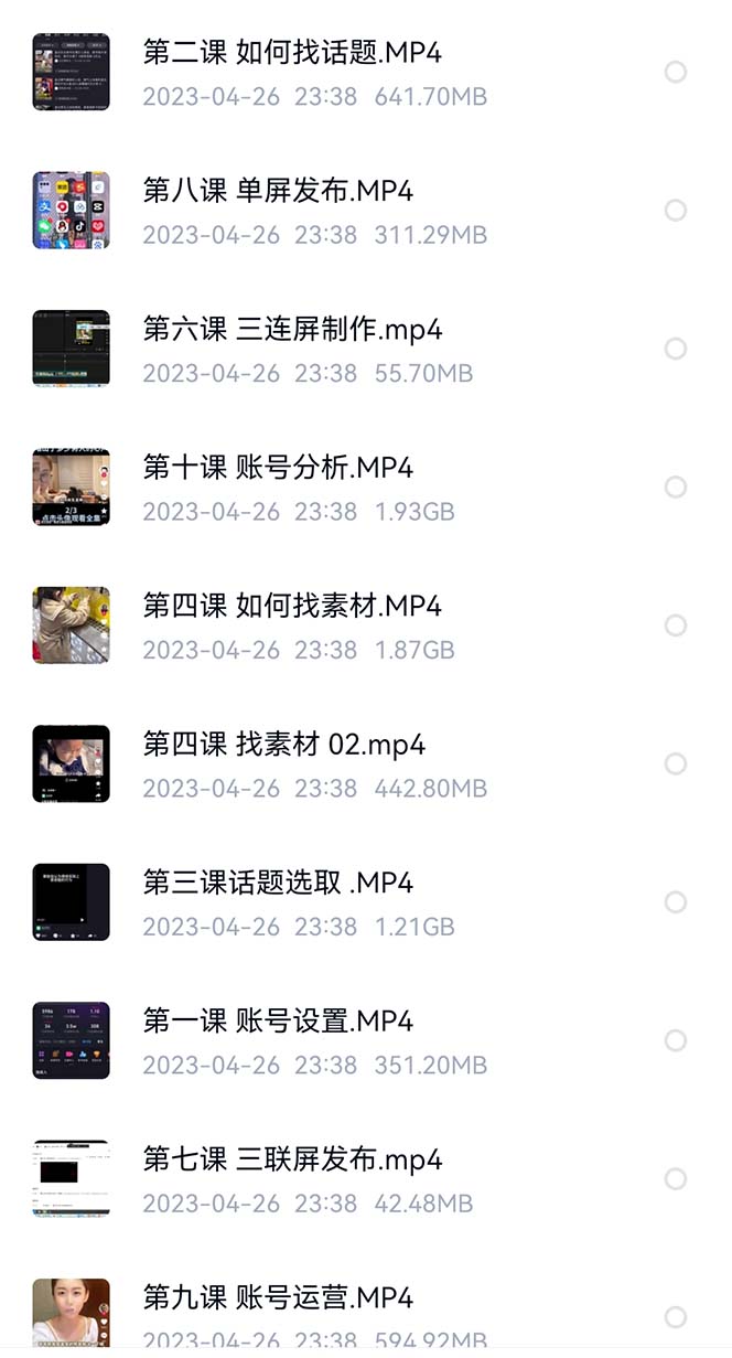 图片[2]凯哥轻创网-网创项目资源站-副业项目-创业项目-搞钱项目价值1000的搞笑盘点大V爆笑盘点详细课程+软件，中视频变现凯哥轻创网-网创项目资源站-副业项目-创业项目-搞钱项目凯哥轻创网