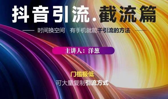 蟹友会·抖音评论区直播间截流，有手+手机就能干，超级简单的引流方式凯哥轻创网-网创项目资源站-副业项目-创业项目-搞钱项目凯哥轻创网
