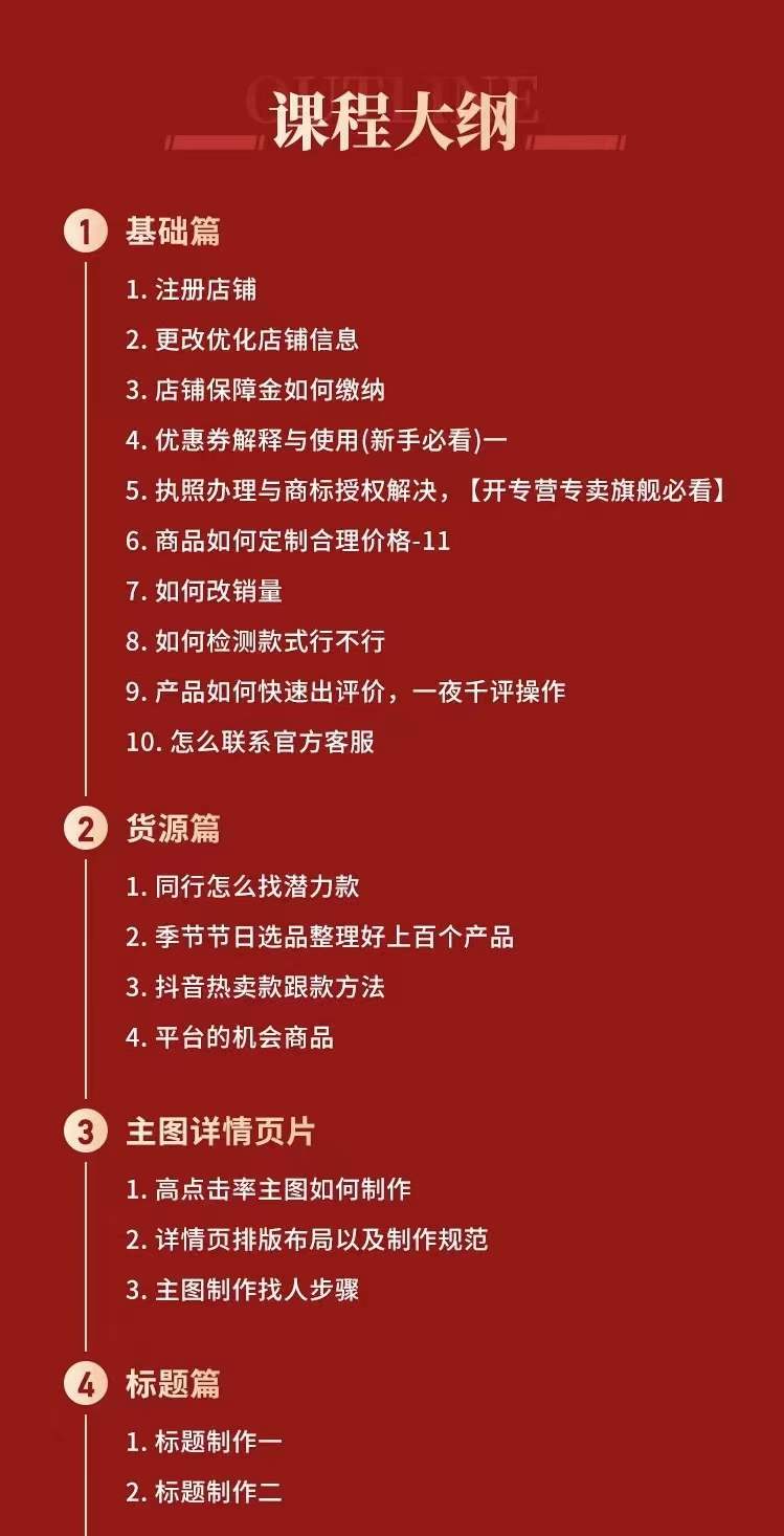 图片[1]凯哥轻创网-网创项目资源站-副业项目-创业项目-搞钱项目拼多多从0-1全方位运营实操班：爆款玩法+成交高峰黑车玩法（价值1280）凯哥轻创网-网创项目资源站-副业项目-创业项目-搞钱项目凯哥轻创网