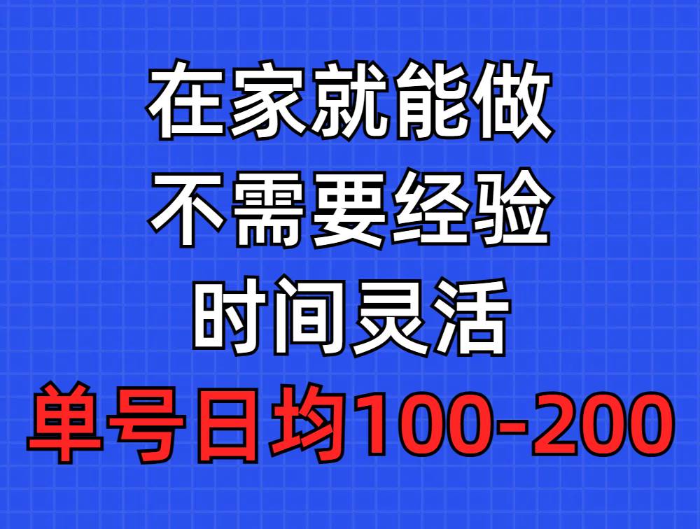 问卷调查项目，在家就能做，小白轻松上手，不需要经验，单号日均100-300…凯哥轻创网-网创项目资源站-副业项目-创业项目-搞钱项目凯哥轻创网