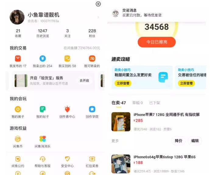 引流哥·闲鱼卖苹果手机项目，教你闲鱼卖货月入上万凯哥轻创网-网创项目资源站-副业项目-创业项目-搞钱项目凯哥轻创网