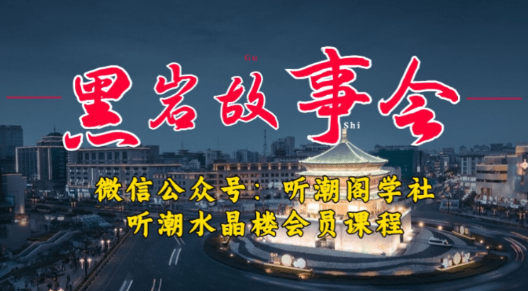 1万播放充值500！三级分销小说推文模式！听潮阁学社黑岩故事会实操全流程凯哥轻创网-网创项目资源站-副业项目-创业项目-搞钱项目凯哥轻创网