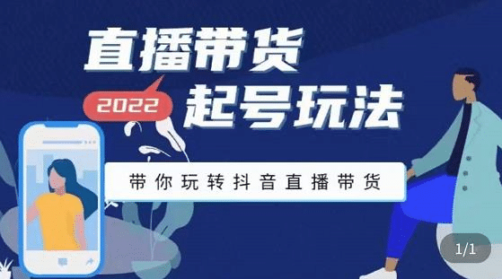 抖音策划2节抖音课程，教你如何从0开始做抖音凯哥轻创网-网创项目资源站-副业项目-创业项目-搞钱项目凯哥轻创网