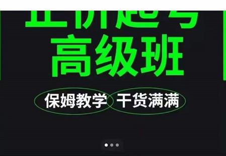 大致保姆级正价起号详细教程，保姆级教学，堪称嚼碎了喂给你吃凯哥轻创网-网创项目资源站-副业项目-创业项目-搞钱项目凯哥轻创网