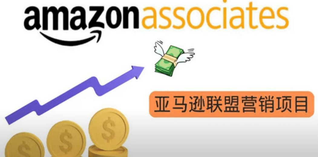 亚马逊社交媒体营销项目，无需任何投资，即可月赚1500美元凯哥轻创网-网创项目资源站-副业项目-创业项目-搞钱项目凯哥轻创网