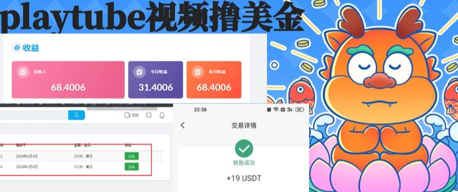 playtube撸美金项目，单日收益30美金+工作室可批量搞凯哥轻创网-网创项目资源站-副业项目-创业项目-搞钱项目凯哥轻创网