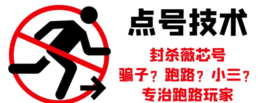 外面收费1288的最新微信点号技术，成功率可达百分之80凯哥轻创网-网创项目资源站-副业项目-创业项目-搞钱项目凯哥轻创网