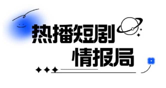 一套PR短剧模板，短剧导入就可以过原创，轻轻松松剪好一部短剧凯哥轻创网-网创项目资源站-副业项目-创业项目-搞钱项目凯哥轻创网