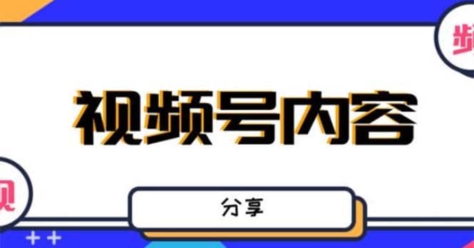 最新抖音带货之蹭网红流量玩法，案例分析学习【详细教程】凯哥轻创网-网创项目资源站-副业项目-创业项目-搞钱项目凯哥轻创网