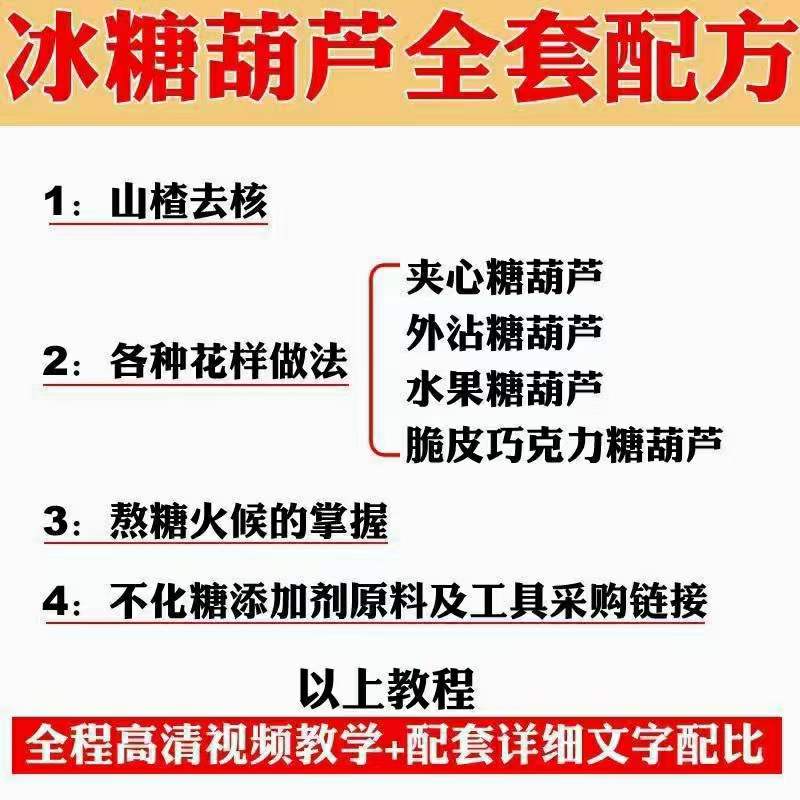 图片[4]凯哥轻创网-网创项目资源站-副业项目-创业项目-搞钱项目小吃配方淘金项目：0成本、高利润、大市场，一天赚600到6000【含配方】凯哥轻创网-网创项目资源站-副业项目-创业项目-搞钱项目凯哥轻创网
