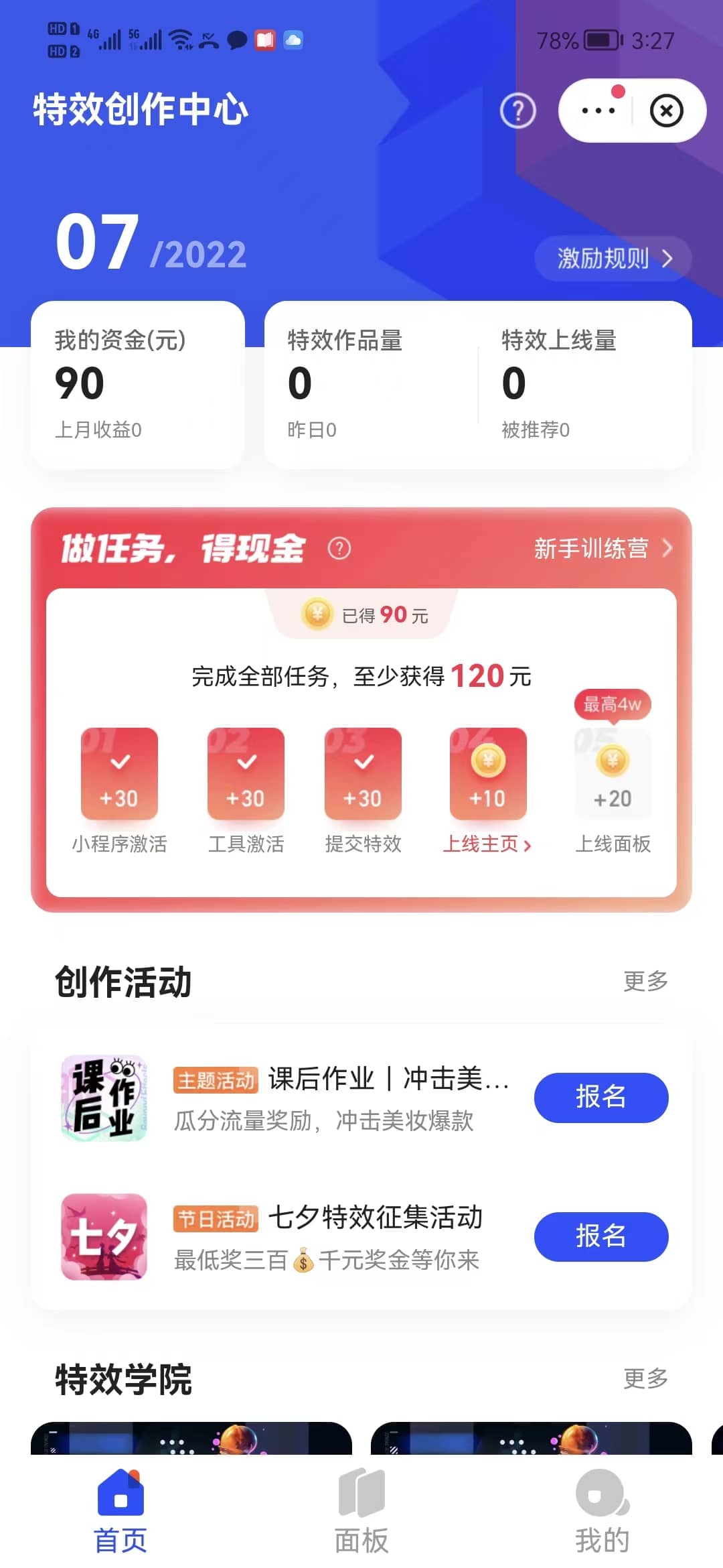 最新快手特效师项目，一个号白嫖零撸120块，多号多撸凯哥轻创网-网创项目资源站-副业项目-创业项目-搞钱项目凯哥轻创网