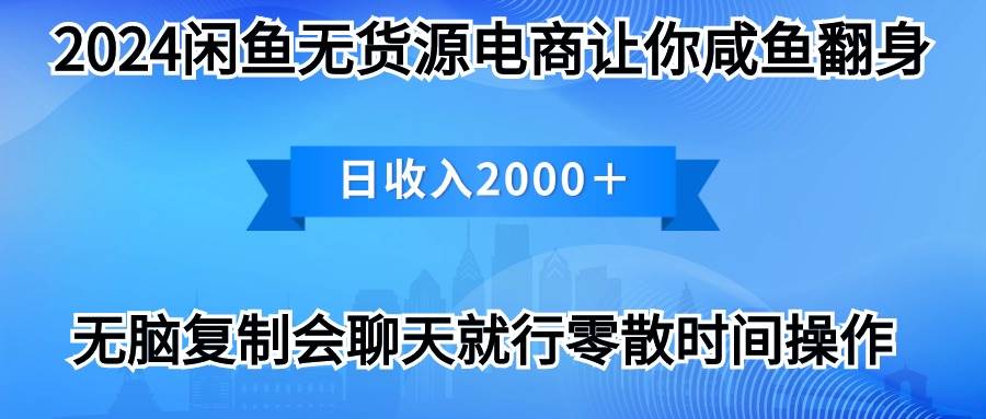 2024闲鱼卖打印机，月入3万2024最新玩法凯哥轻创网-网创项目资源站-副业项目-创业项目-搞钱项目凯哥轻创网