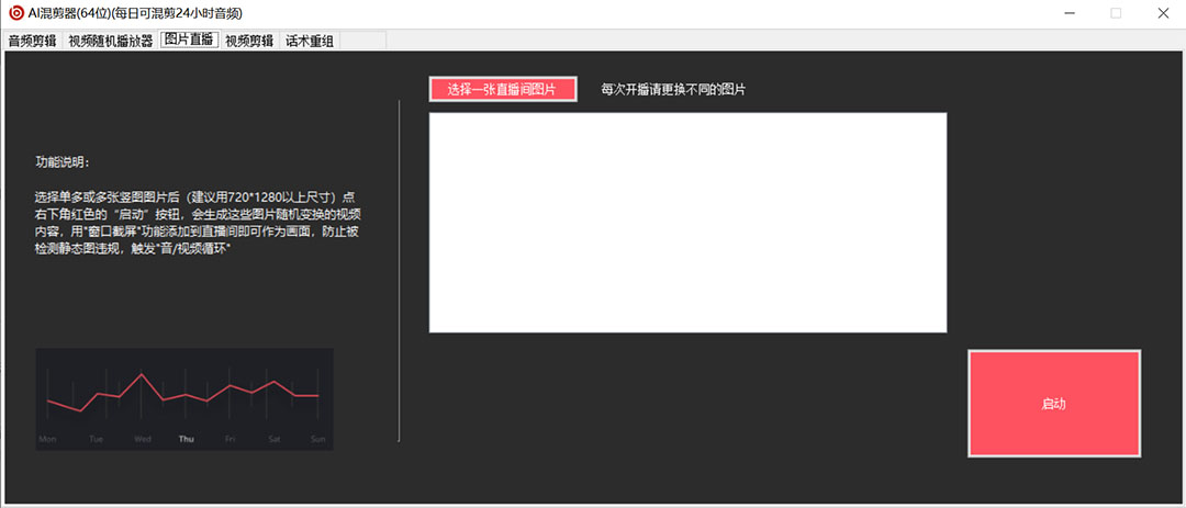 图片[3]凯哥轻创网-网创项目资源站-副业项目-创业项目-搞钱项目外面收费998的AI伪原创混剪脚本，伪原创剪辑必备神器【永久脚本+详细教程】凯哥轻创网-网创项目资源站-副业项目-创业项目-搞钱项目凯哥轻创网