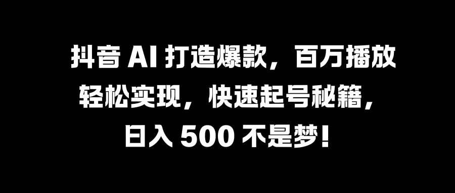 国学变现蓝海赛道，月入1万+，小白轻松操作凯哥轻创网-网创项目资源站-副业项目-创业项目-搞钱项目凯哥轻创网