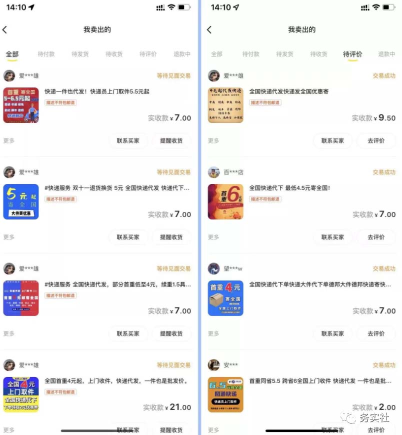 图片[1]凯哥轻创网-网创项目资源站-副业项目-创业项目-搞钱项目2023最新蓝海快递代发项目，小白零成本照抄凯哥轻创网-网创项目资源站-副业项目-创业项目-搞钱项目凯哥轻创网