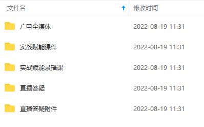 图片[1]凯哥轻创网-网创项目资源站-副业项目-创业项目-搞钱项目2022全媒体运营师：起薪高，待遇好，紧跟时代风口（全套视频课程+配套课件)凯哥轻创网-网创项目资源站-副业项目-创业项目-搞钱项目凯哥轻创网
