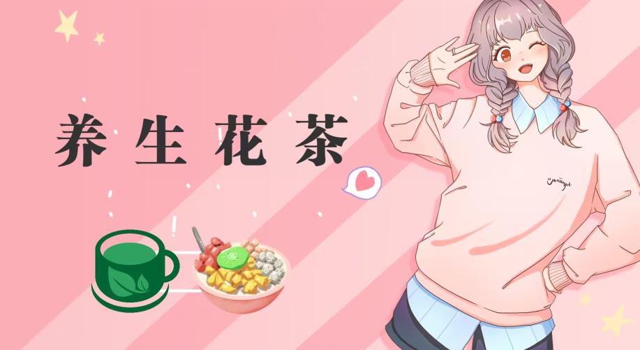 冷门暴利的最新项目，养生花茶！八九月正是红利期，月入10w不是梦【揭秘】凯哥轻创网-网创项目资源站-副业项目-创业项目-搞钱项目凯哥轻创网