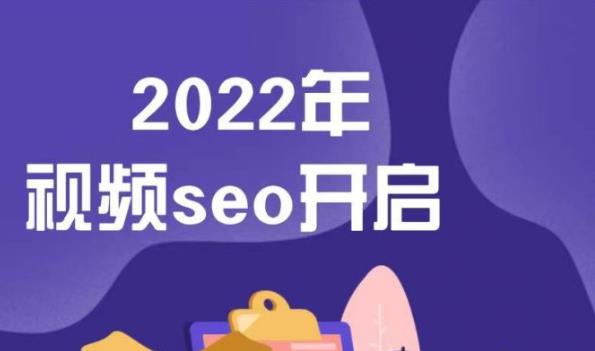 墨子学院2022年抖音seo关键词排名优化技术，三天学活抖音seo凯哥轻创网-网创项目资源站-副业项目-创业项目-搞钱项目凯哥轻创网