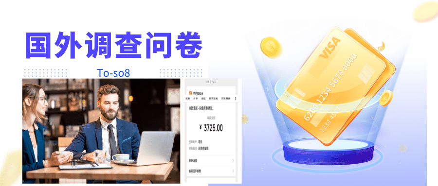 跨境问卷项目，操作简单一天稳定100美刀，每个月能挣1-3W凯哥轻创网-网创项目资源站-副业项目-创业项目-搞钱项目凯哥轻创网