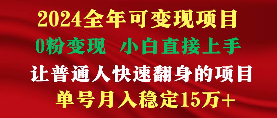 穷人翻身项目 ，月收益15万+，不用露脸只说话直播找茬类小游戏，非常稳定凯哥轻创网-网创项目资源站-副业项目-创业项目-搞钱项目凯哥轻创网