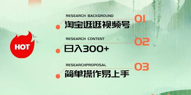 最新淘宝逛逛视频号，日入300+，一人可三号，简单操作易上手凯哥轻创网-网创项目资源站-副业项目-创业项目-搞钱项目凯哥轻创网