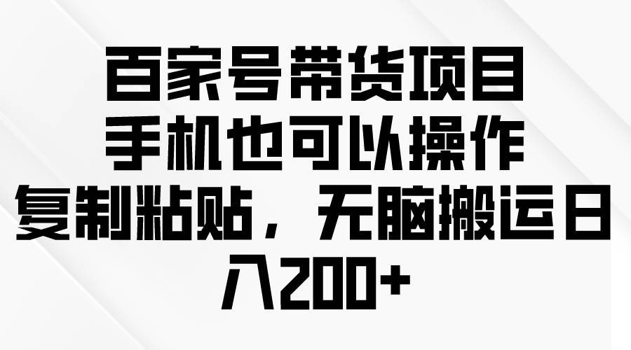 问卷调查2-5元一个，每天简简单单赚50-100零花钱凯哥轻创网-网创项目资源站-副业项目-创业项目-搞钱项目凯哥轻创网