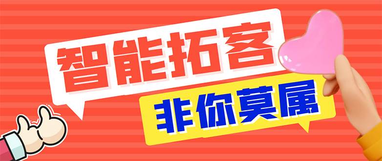 【引流必备】外面收费1280的火炬多平台多功能引流高效推广脚本，解放双手..凯哥轻创网-网创项目资源站-副业项目-创业项目-搞钱项目凯哥轻创网