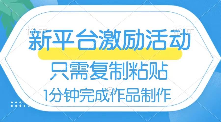 网易有道词典开启激励活动，一个作品收入112，只需复制粘贴，一分钟完成凯哥轻创网-网创项目资源站-副业项目-创业项目-搞钱项目凯哥轻创网