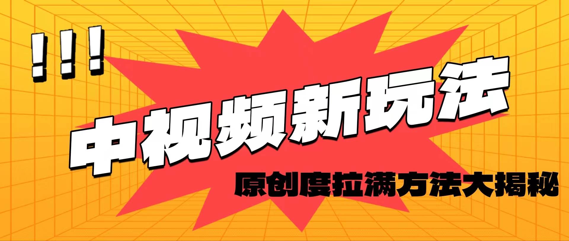 轻松原创，高效爆款领域揭秘！凯哥轻创网-网创项目资源站-副业项目-创业项目-搞钱项目凯哥轻创网
