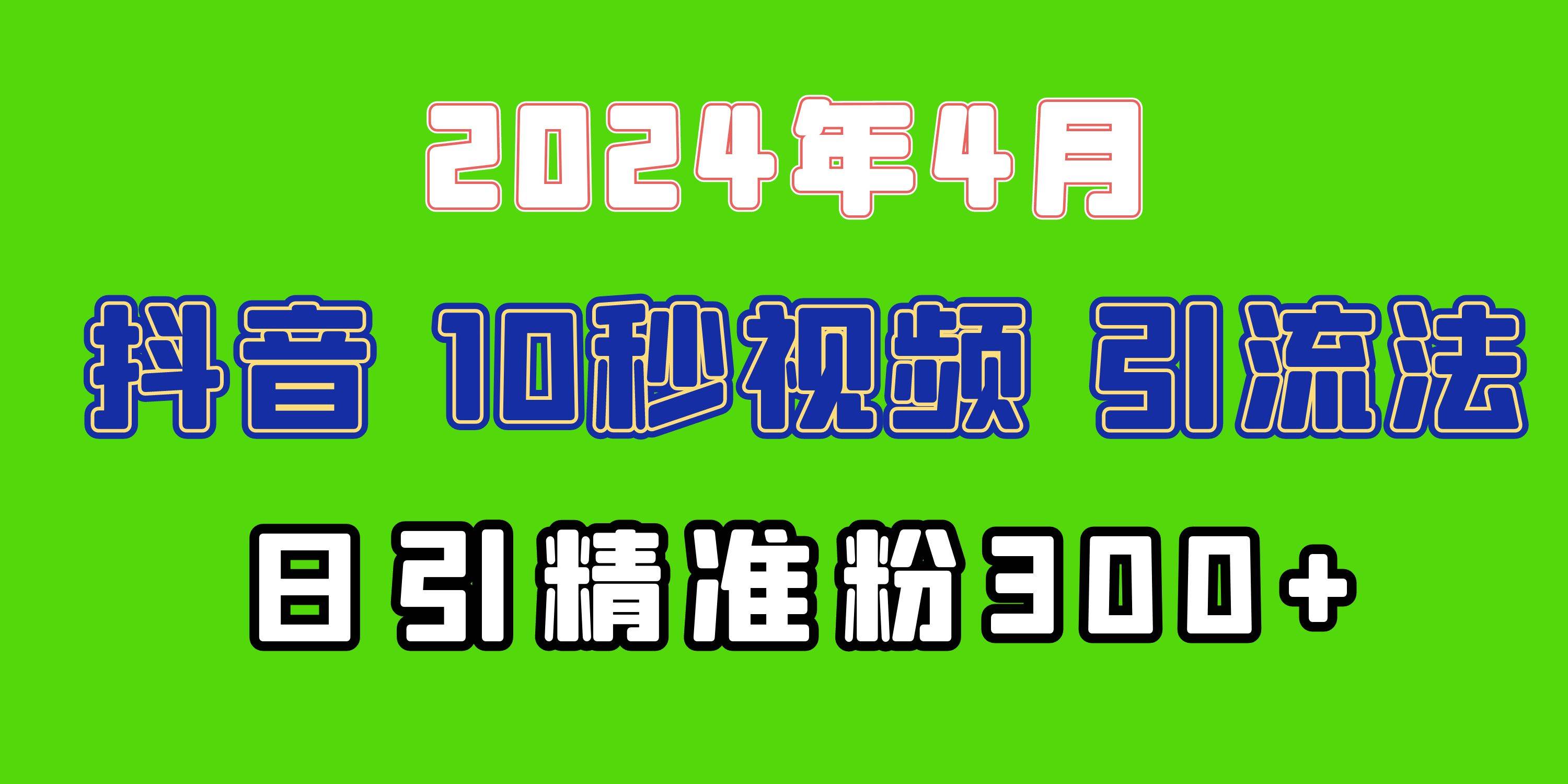 2024最新抖音豪车EOM视频方法，日引300+兼职创业粉凯哥轻创网-网创项目资源站-副业项目-创业项目-搞钱项目凯哥轻创网