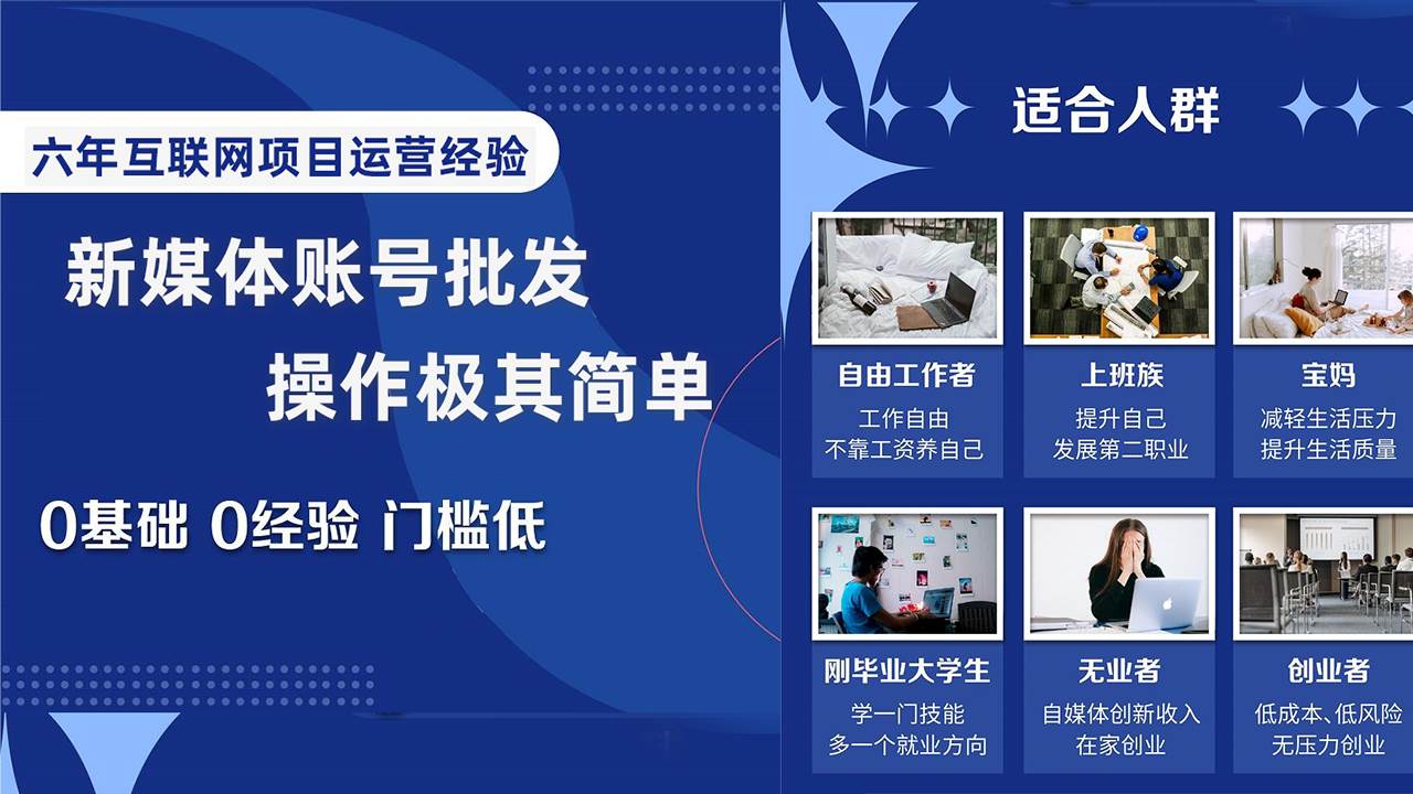 自媒体账号批发，看我怎么一天赚1个W，超简单凯哥轻创网-网创项目资源站-副业项目-创业项目-搞钱项目凯哥轻创网