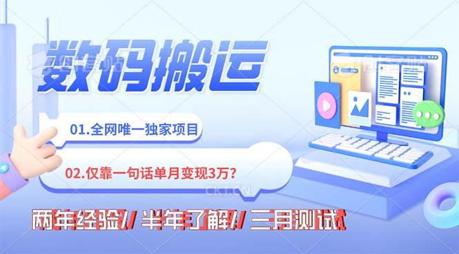 年底最火持久副业,仅靠一句话一月变现3W?凯哥轻创网-网创项目资源站-副业项目-创业项目-搞钱项目凯哥轻创网